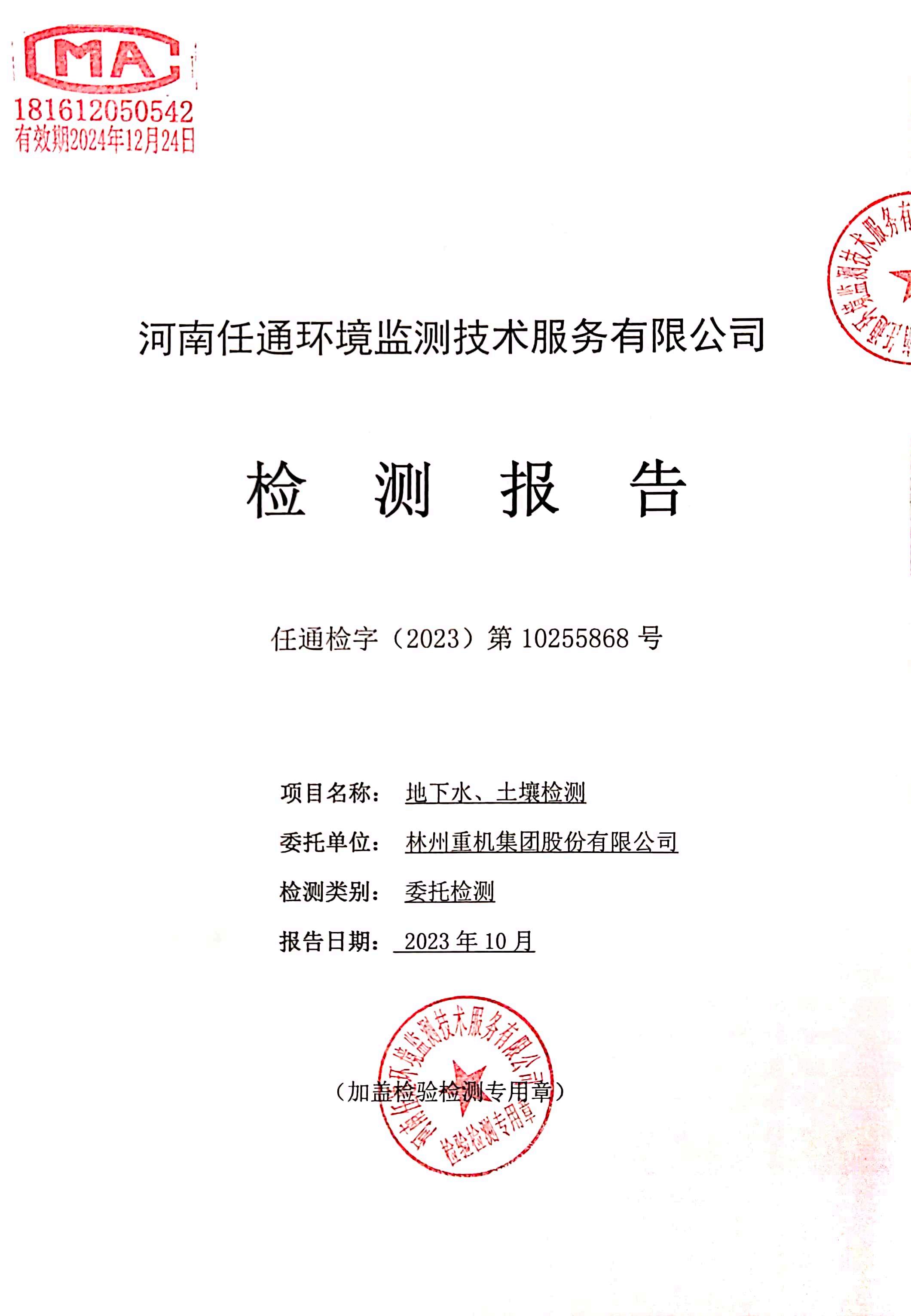 U8国际-
<h1>西筑公司数字化转型系统建设暨数据治理项目正式启动